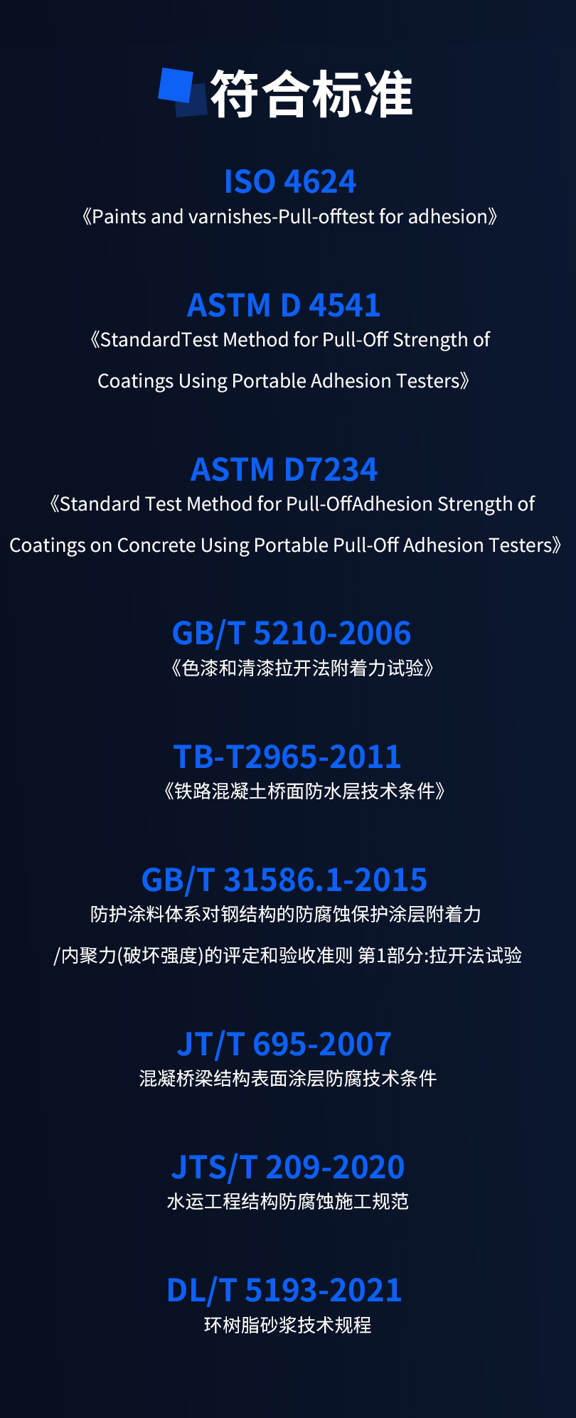 XH-MS智能附著力測試儀(圖8) XH-MS智能附著力測試儀(圖8)