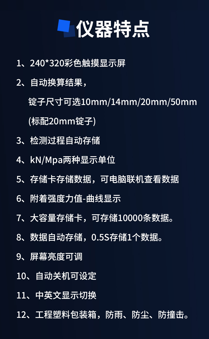 XH-MS智能附著力測試儀(圖9) XH-MS智能附著力測試儀(圖9)