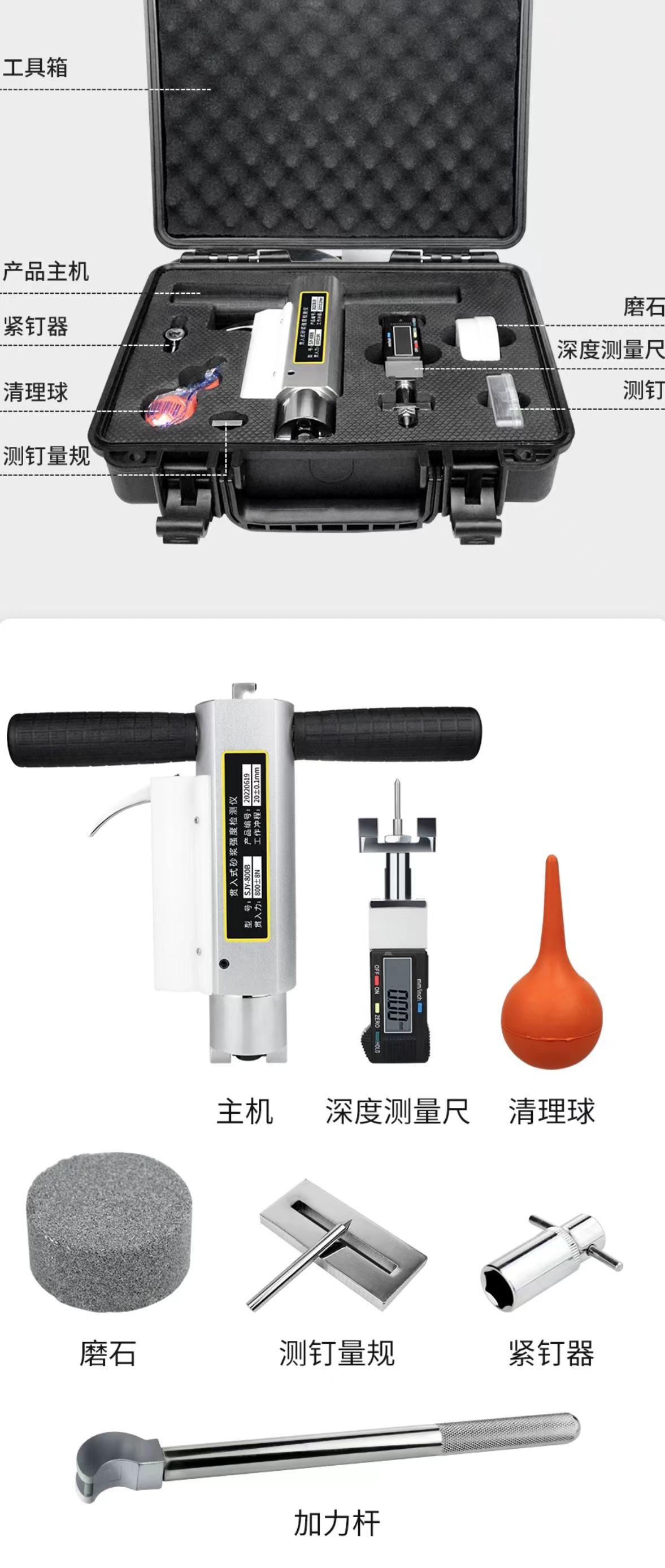 SJY-800B貫入式砂漿強度檢測儀(圖1) 微信圖片_20230208161037.jpg