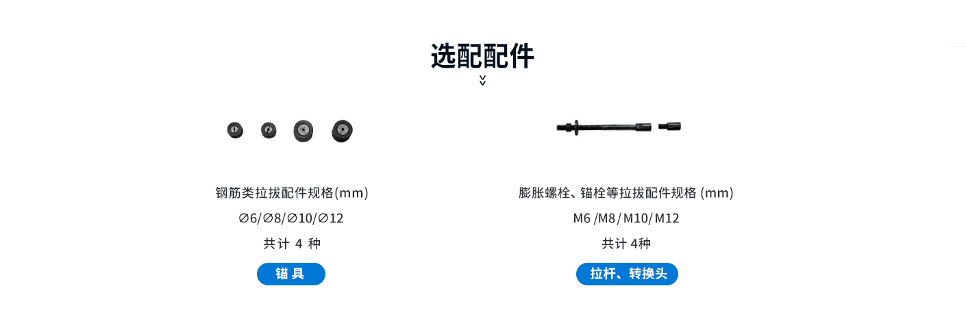 XH-Vx系列微型拉拔儀(圖5) XH-2T3T5T輕型錨桿拉力計(拉拔儀)-1410x600【詳情】_05.jpg