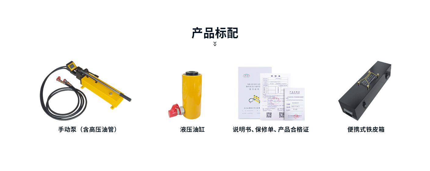 XH-Vx系列微型拉拔儀(圖4) XH-2T3T5T輕型錨桿拉力計(拉拔儀)-1410x600【詳情】_04.jpg