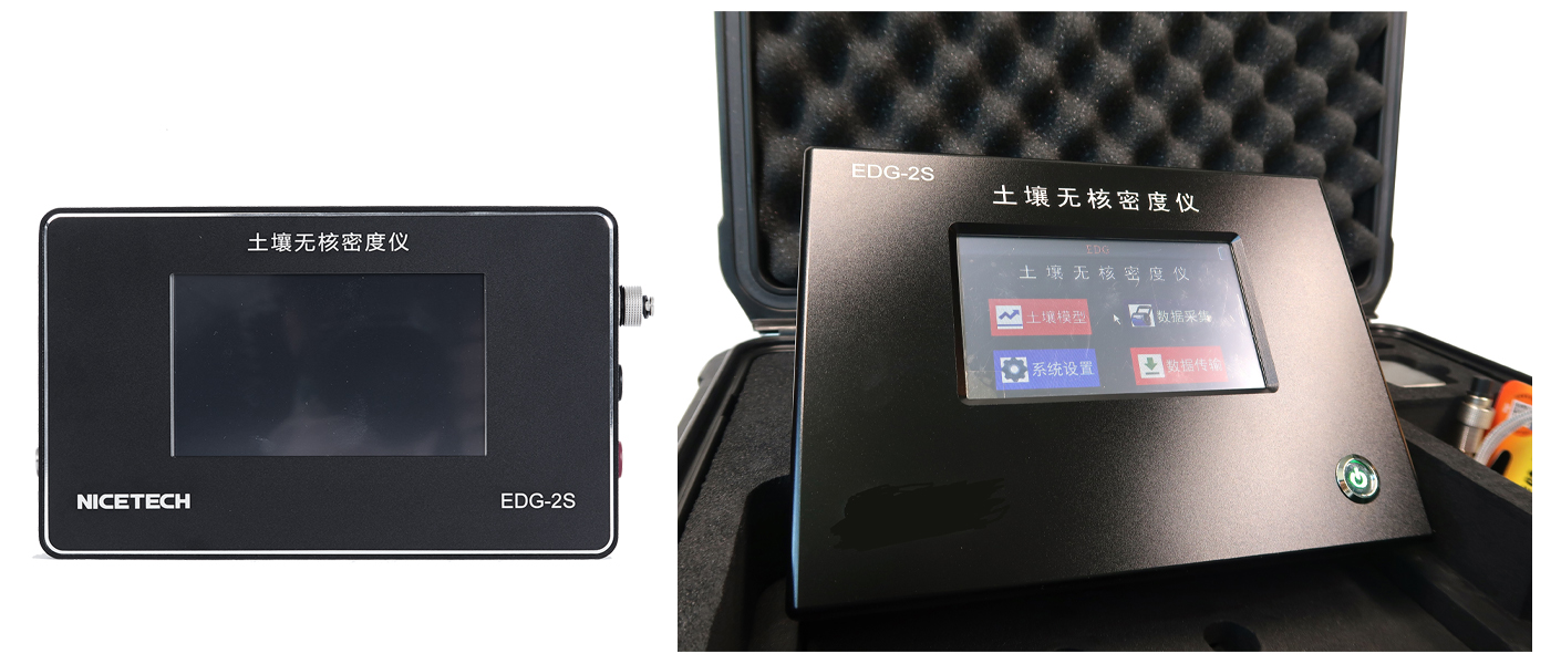 EDG-2S土壤無核密度儀(圖2) EDG-2S土壤無核密度儀(圖2)