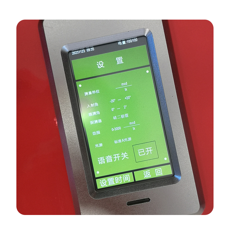 ZTT-201C突起路標發光強度系數測量儀(圖11)