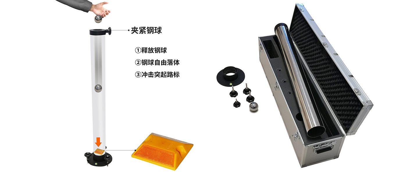 ZTT-930突起路標耐沖擊性能測試儀(圖1) ZTT-930突起路標抗沖擊性能測定儀 1410x600-4.jpg