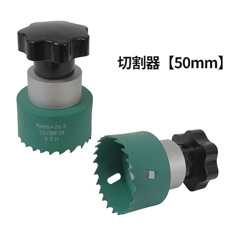 800 切割器【50mm】.jpg