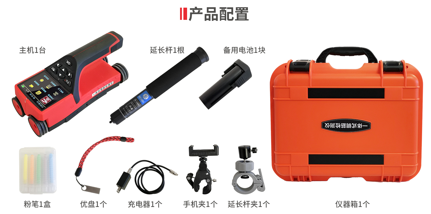 XH-GY02 一體式鋼筋檢測儀(圖5)