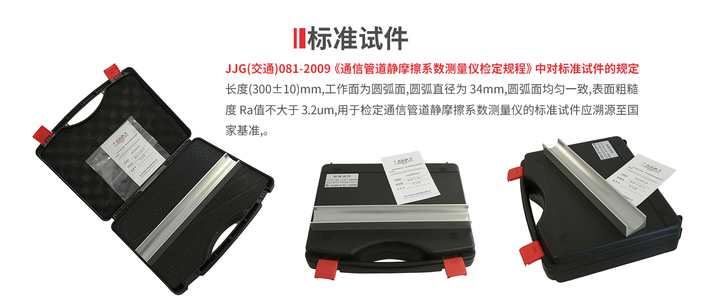 ZTT-970通信管內(nèi)壁靜摩擦系數(shù)測試儀(圖5)