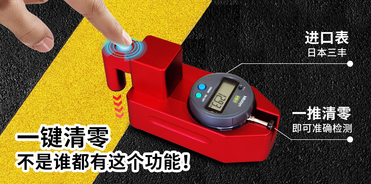 ZTT-950A標線測厚儀(圖2) ZTT-950A標線測厚儀(圖2)