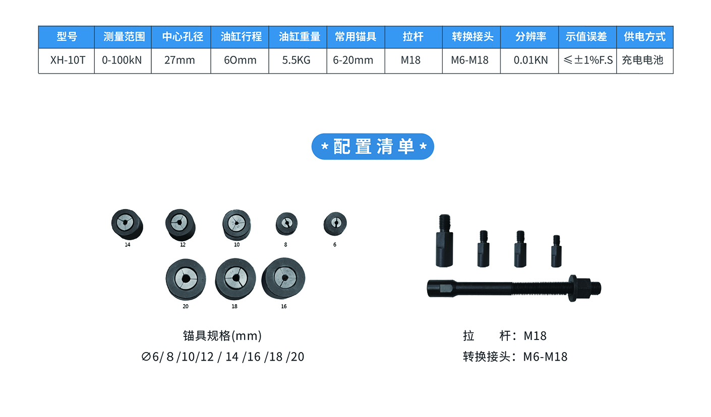 XH-V10 微型拉拔儀(圖1)