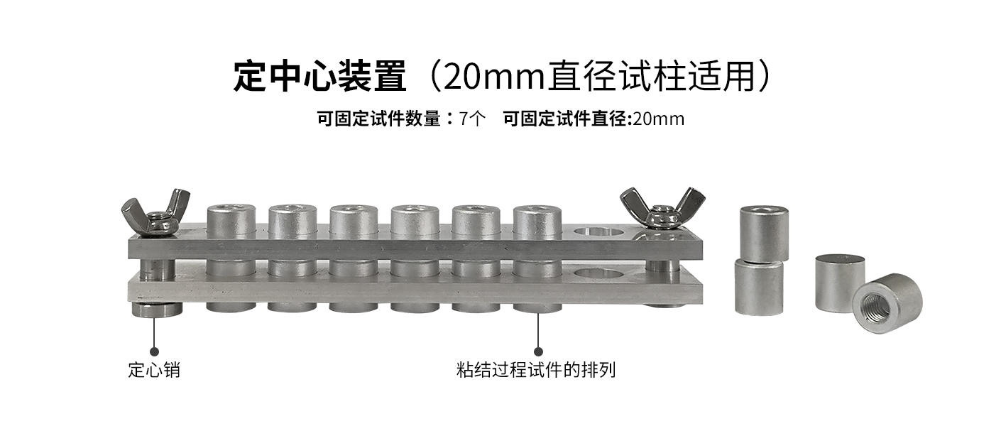附著力測(cè)試儀定中心裝置(圖1) 附著力測(cè)試儀定中心裝置(圖1)