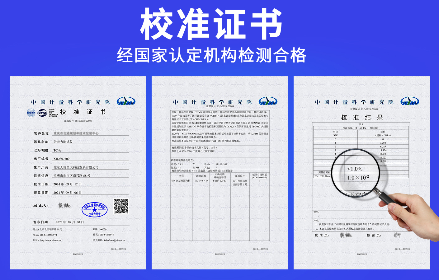 TC-A全自動附著力測試儀(圖3) TC-A全自動附著力測試儀(圖3)