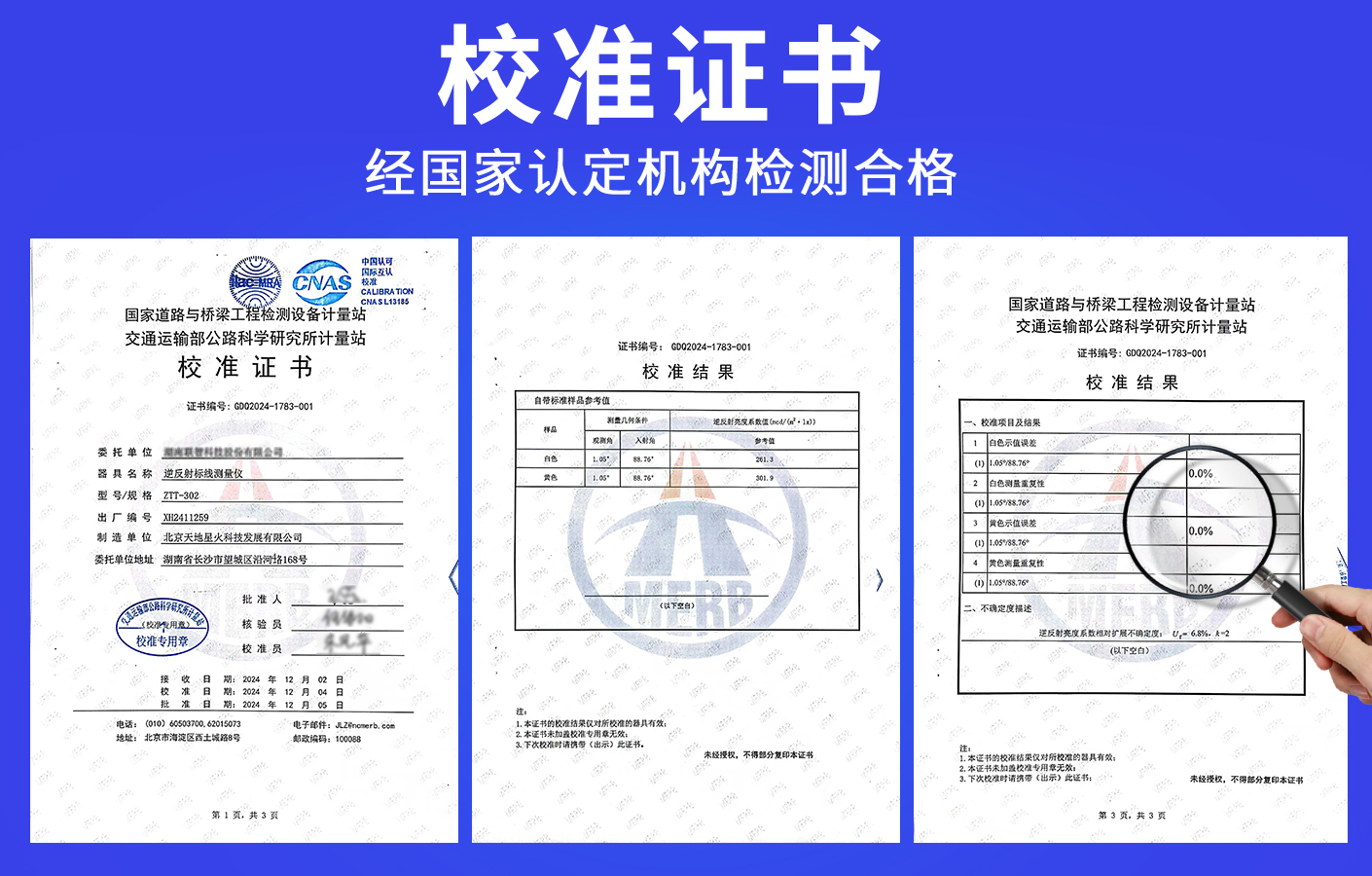 ZTT-302便攜式逆反射標(biāo)線測量儀(圖4) ZTT-302便攜式逆反射標(biāo)線測量儀(圖3)
