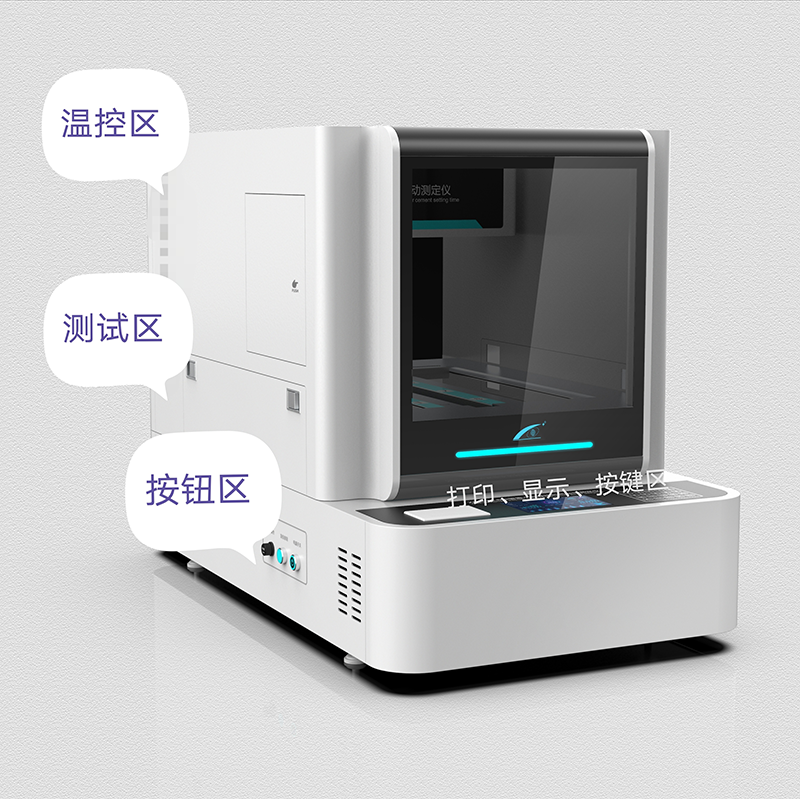 智能水泥凝結時間自動測定儀(圖1) 圖片800.png