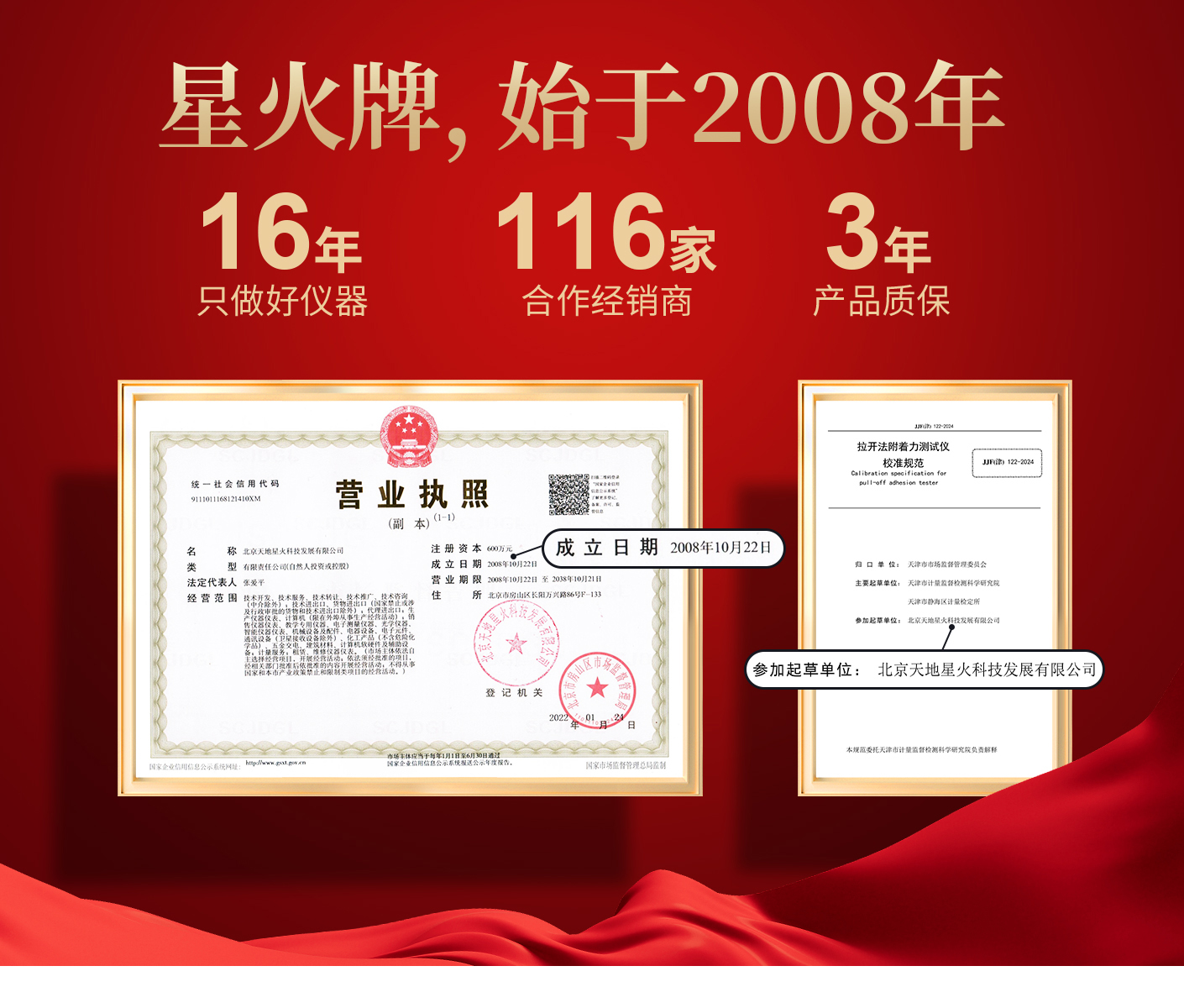 XH-M附著力測試儀(拉開法/拉脫法)(圖1) 星火牌【下白邊】.jpg