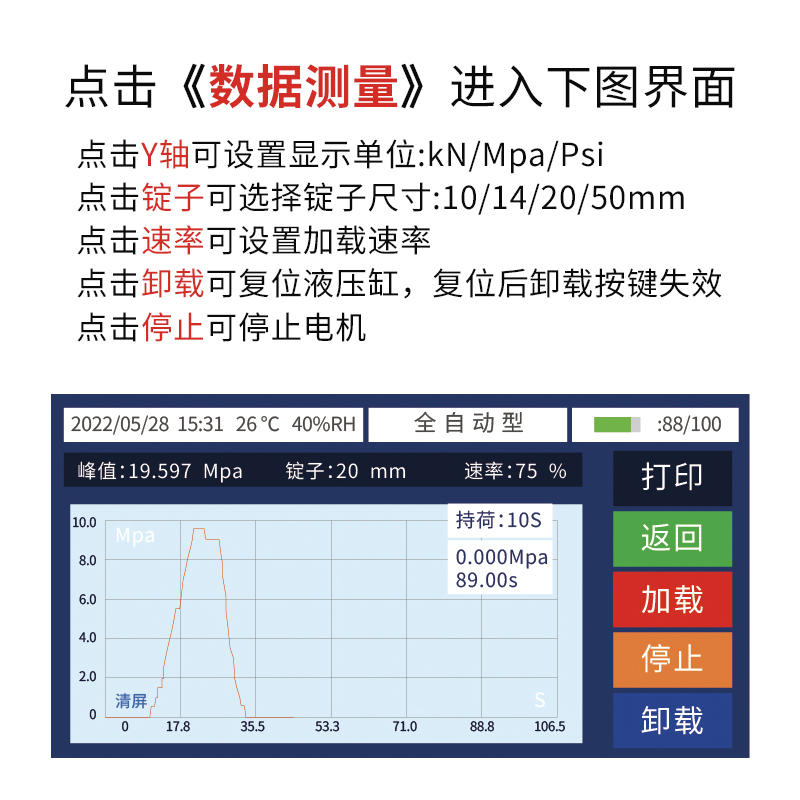 XH-A全自動附著力測試儀(圖21) 2-800白【數據測量】.jpg