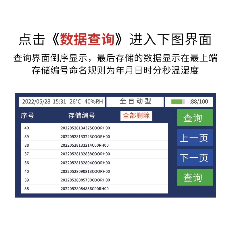 XH-A全自動附著力測試儀(圖22) 3-800白【查詢數據】.jpg