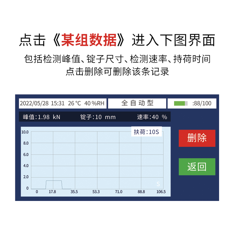 XH-A全自動附著力測試儀(圖23) 4-800白【查詢數據具體】.jpg