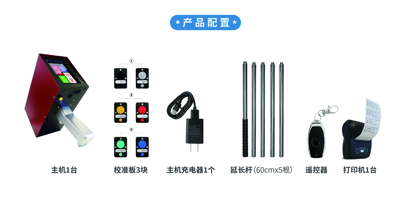 ZTT-101S逆反射標志測量儀(圖7) 1-250521160629635.jpg