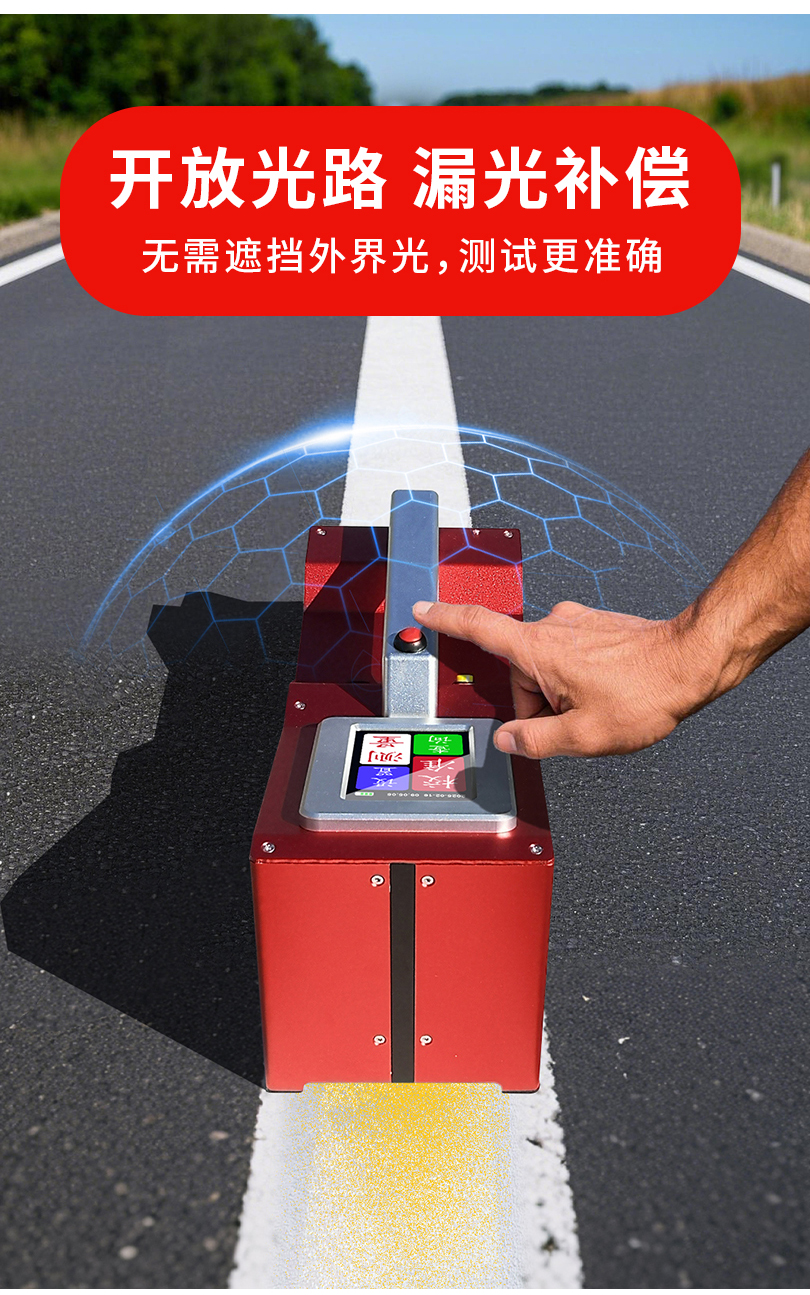 ZTT-302雨夜標(biāo)線逆反射測量儀(圖7) 切片-2_03.jpg