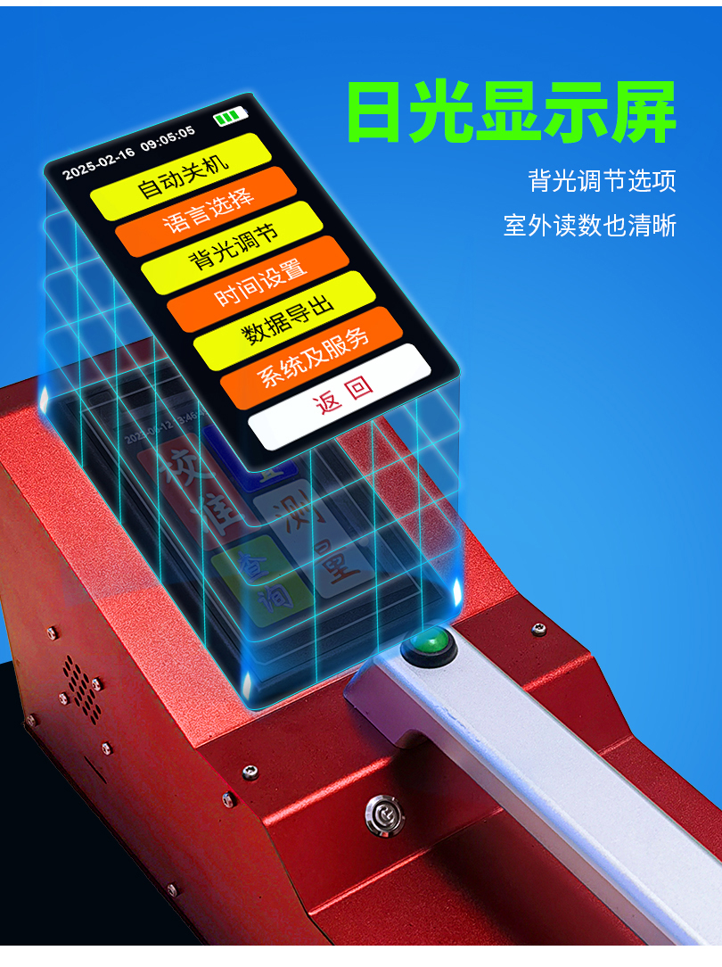 ZTT-302雨夜標(biāo)線逆反射測量儀(圖9) 切片-2_05.jpg