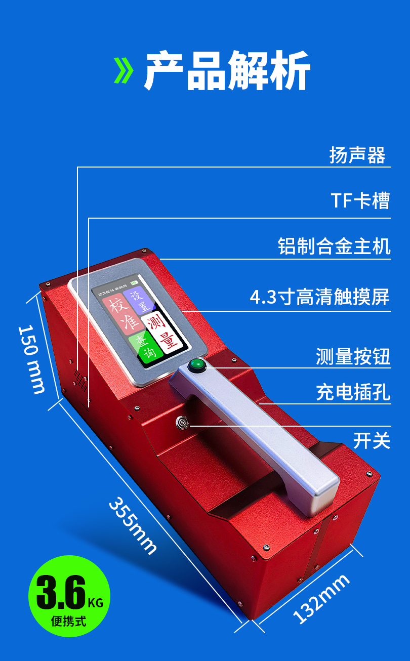 ZTT-302雨夜標(biāo)線逆反射測量儀(圖10) ZTT-302型逆反射標(biāo)線測量儀【紅】2025-拷貝-1_01.jpg